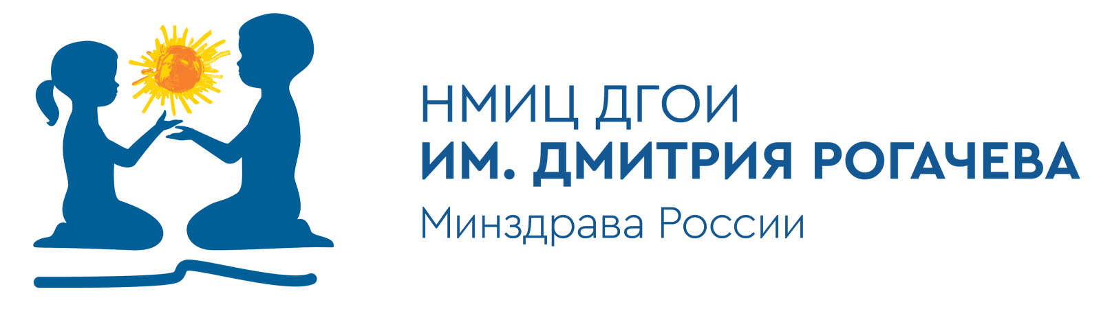 НМИЦ ДГОИ им. Д. Рогачёва